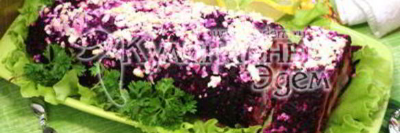 салат-рулет селедка под шубой