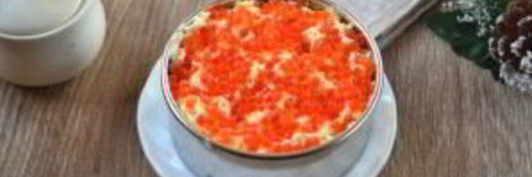 сельдь под дорогой шубой