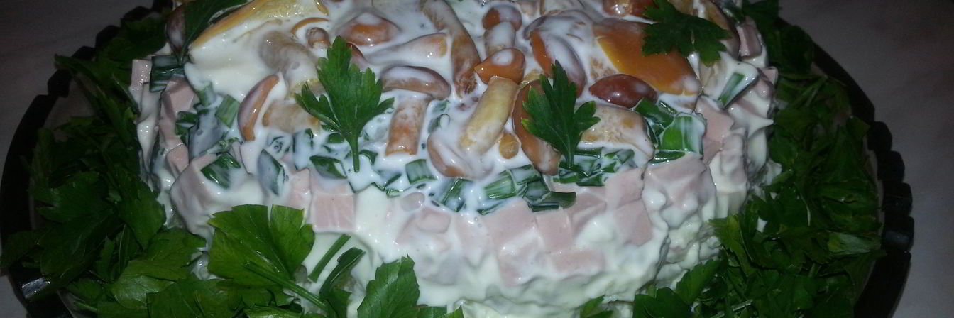Салат с маринованными опятами и колбасой