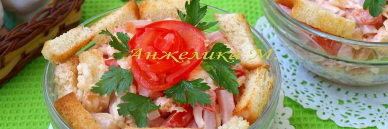 Салат с ветчиной и помидорами