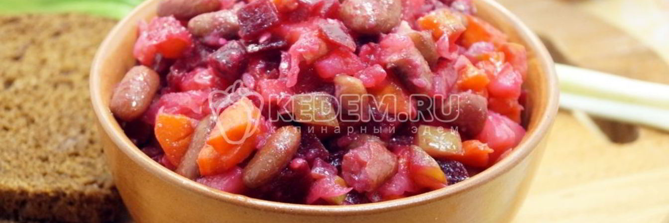 Винегрет классический с фасолью