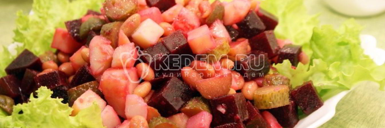 Винегрет с фасолью