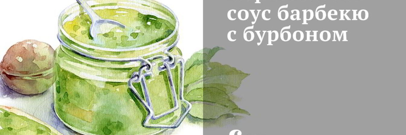 Персиковый соус барбекю с бурбоном