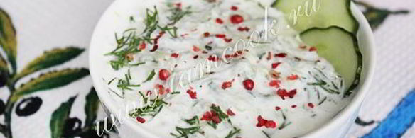 соус дзадзики