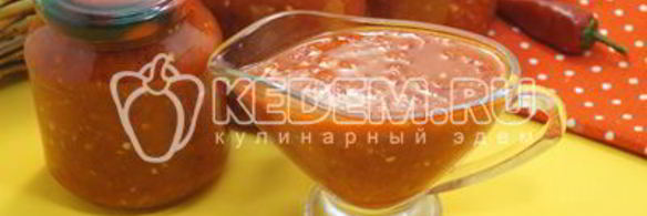 соус на зиму пальчики оближешь