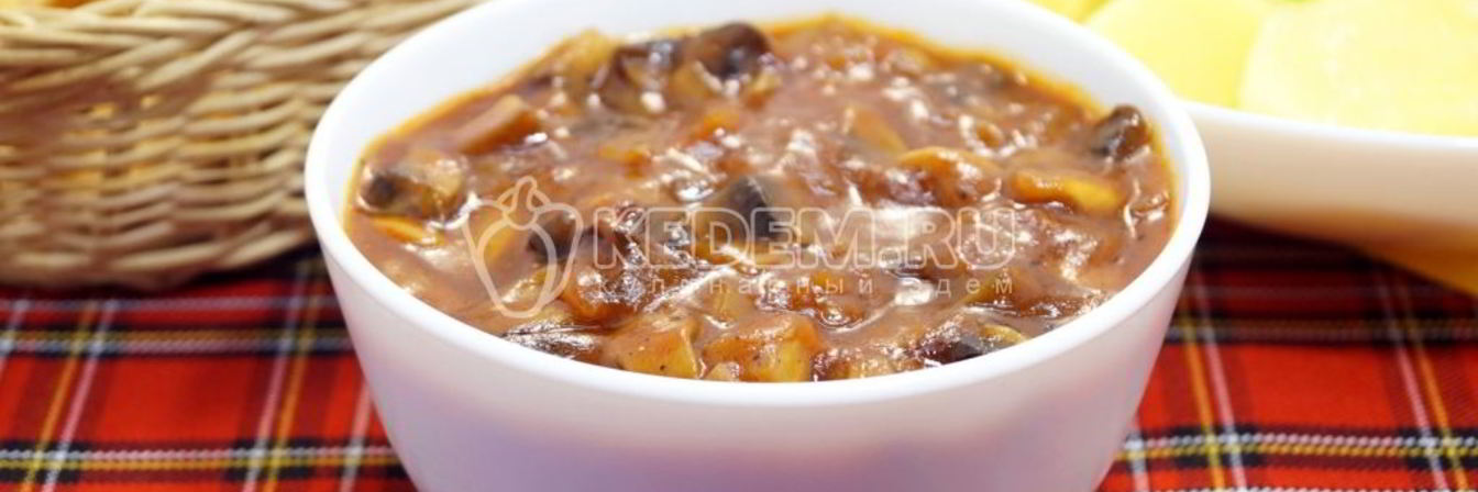 Томатный соус с грибами