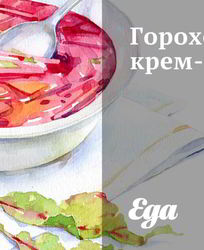 Гороховый крем-суп