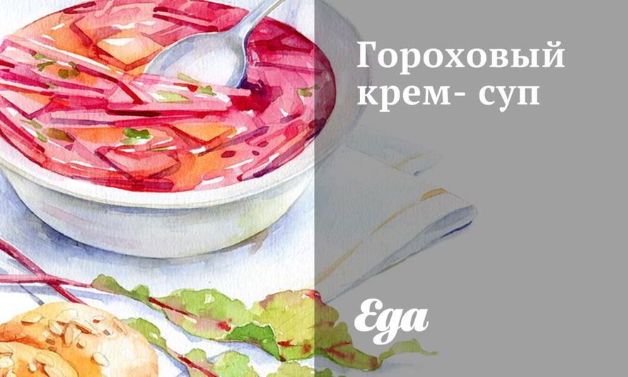 Рецепт горохового крема-супа