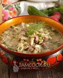 Окрошка с жареным мясом