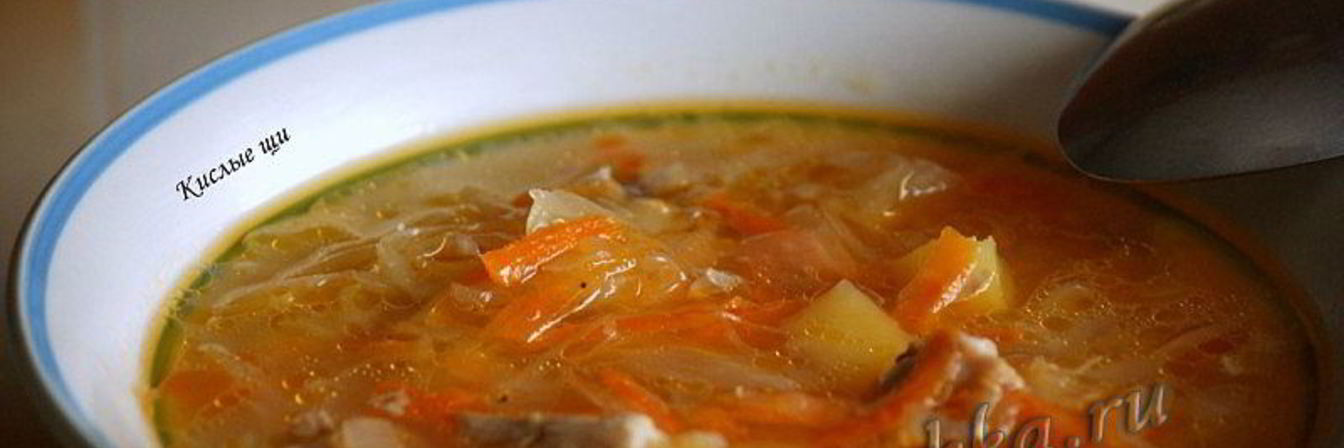 Щи из квашеной капусты томленые