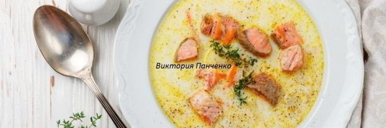 Сливочный суп из лосося — Лохикейтто