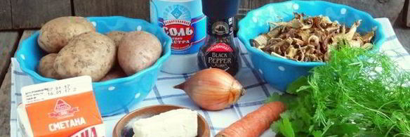 суп грибной из сушеных грибов в мультиварке