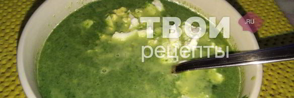 суп-пюре со шпинатом и брынзой