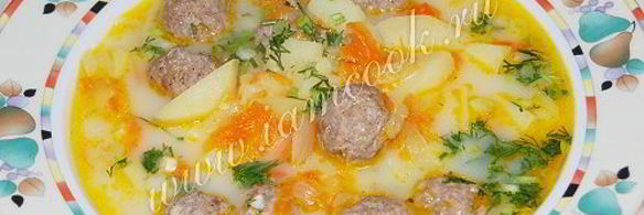 сырный суп с фрикадельками