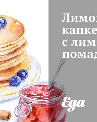 Лимонные капкейки с лимонной помадкой