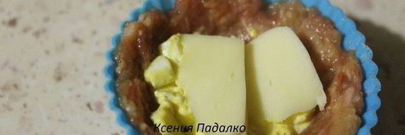 мясные кексы с начинкой