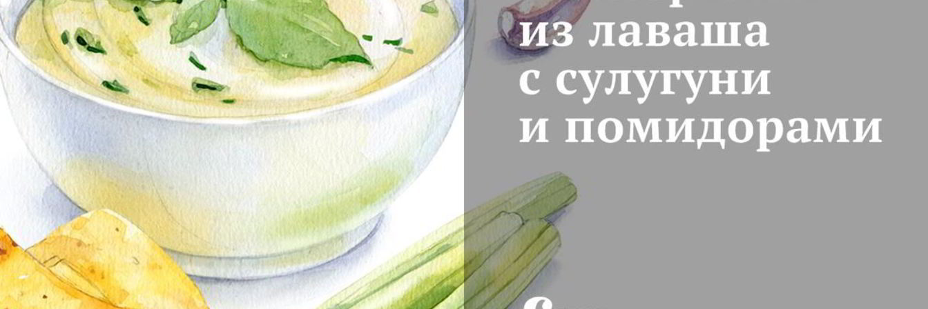 Конвертики из лаваша с сулугуни и помидорами