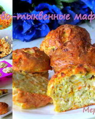 Кабачкоко-тыквенные маффины с отрубями Лито