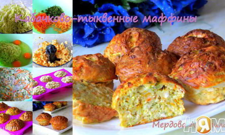 Рецепт кабачкоко-тыквенных маффины с отрубями лито