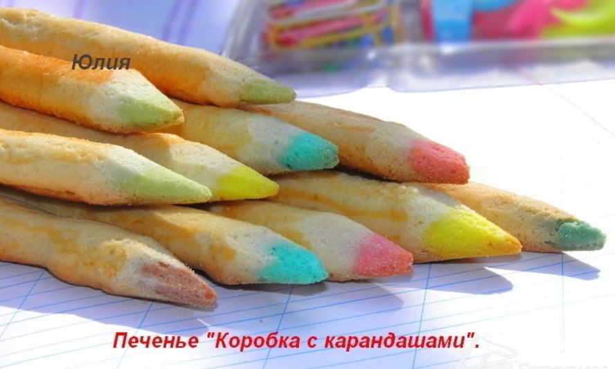 Рецепт печенья коробка с карандашами