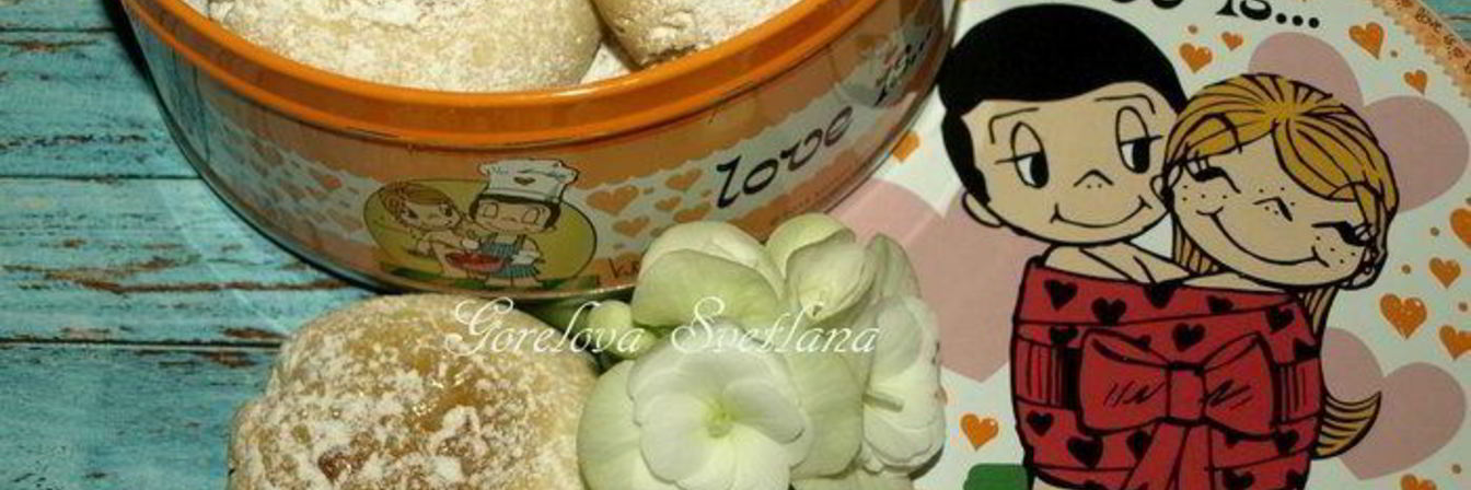 Песочное печенье с лимонным джемом