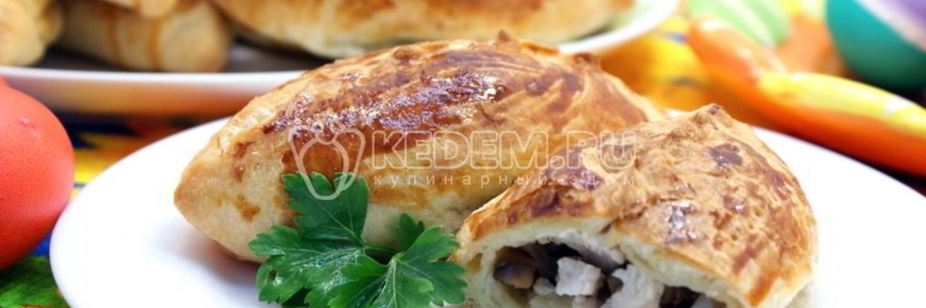 Пирожки с курицей и грибами