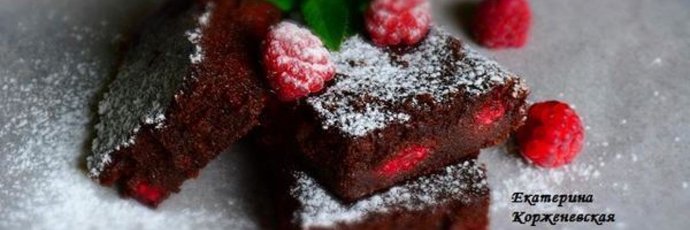 Брауни на темном пиве с малиной