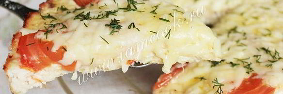 пицца куриная без теста