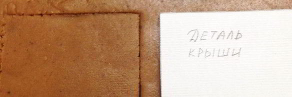 пряничный домик на кружку