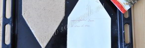 пряничный домик