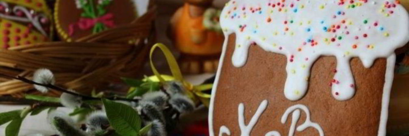 Пряники на пасху