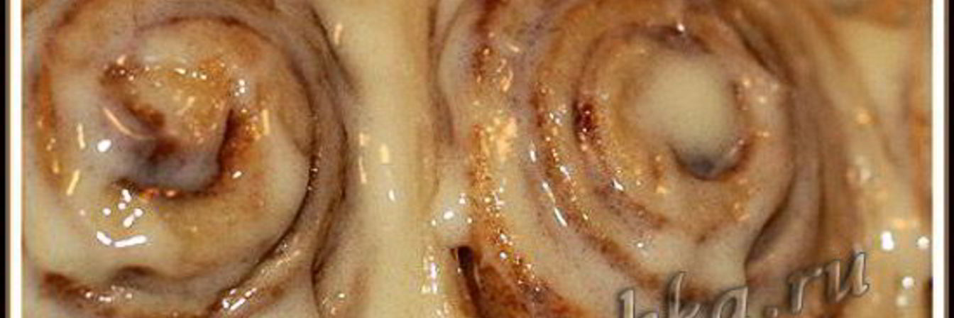 Рулетики с корицей Синнабон