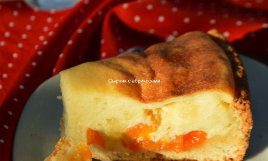 Рецепт сырника с абрикосами
