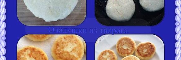 сырники перфетто