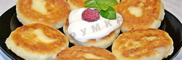 сырники творожные нежные