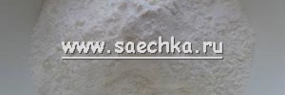 нестареющее дрожжевое тесто