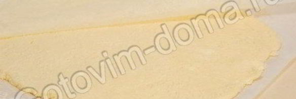 слоеное бездрожжевое тесто