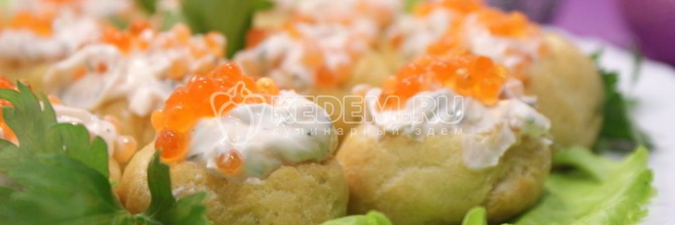 Профитроли с икрой и творожной начинкой