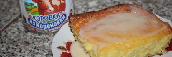 творожная запеканка