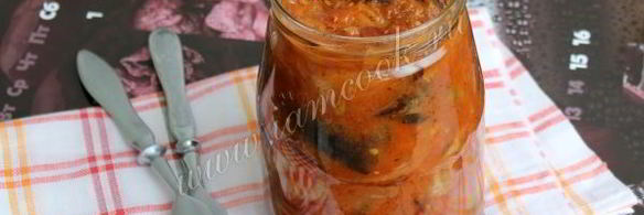 баклажаны в аджике на зиму