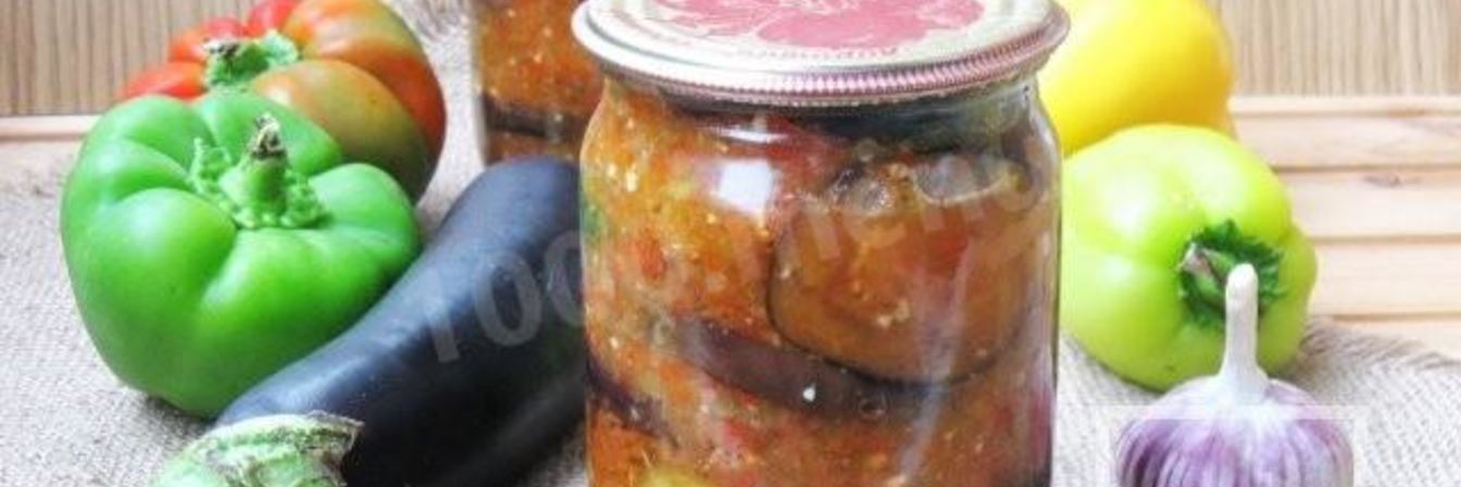 Баклажаны с перцем болгарским на зиму