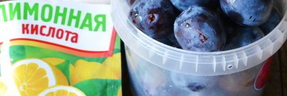 сливовый джем в мультиварке