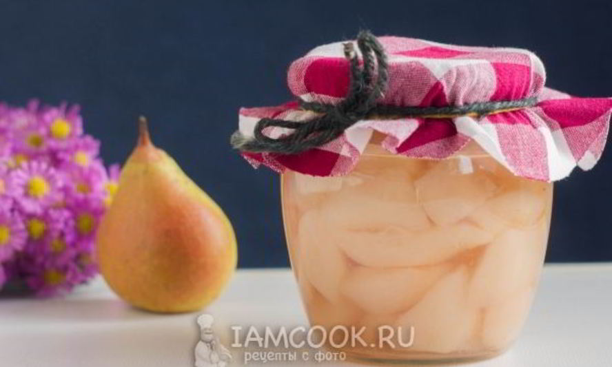 Рецепт груш в собственном соку на зиму