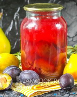 Компот из груш и слив на зиму
