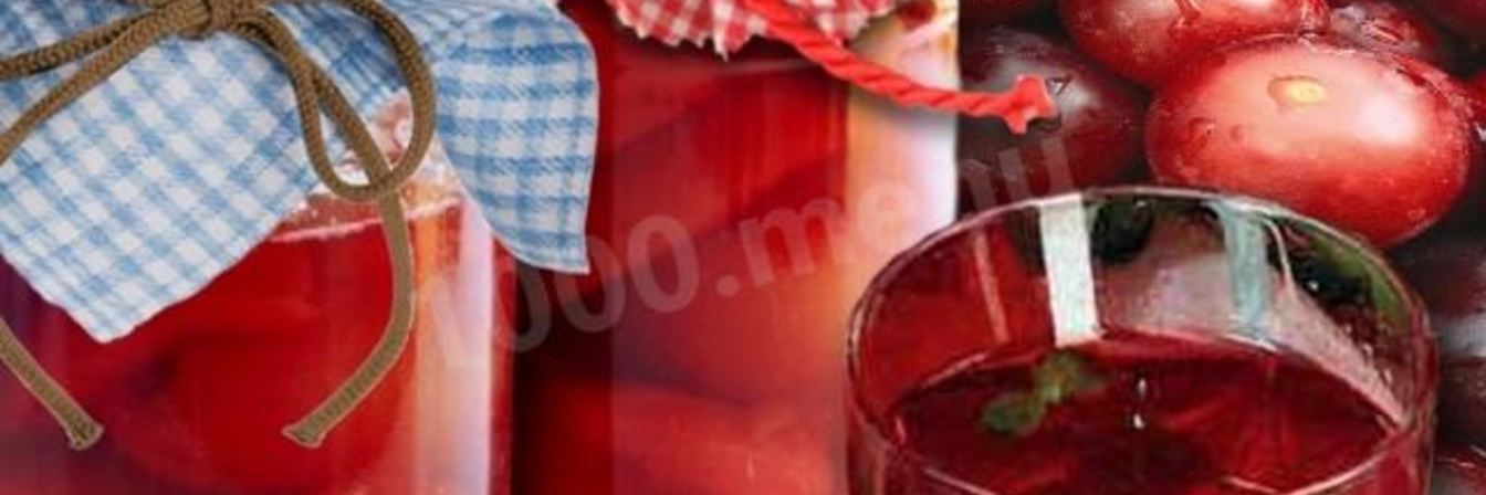 Компот из слив без косточек на зиму