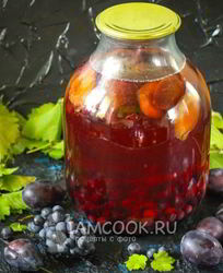 Компот из винограда и слив на зиму