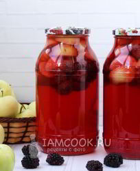 Компот из яблок и ежевики на зиму