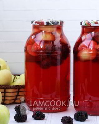 Компот из яблок и ежевики на зиму