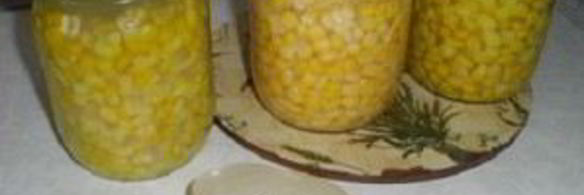 кукуруза на зиму без стерилизации