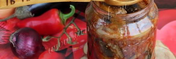 лечо из баклажанов на зиму